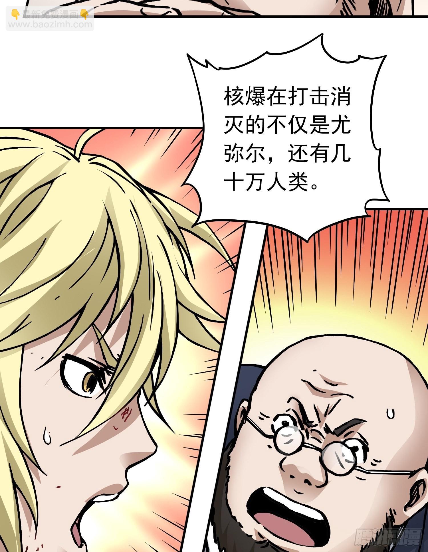 第77话 生死时速-第84话