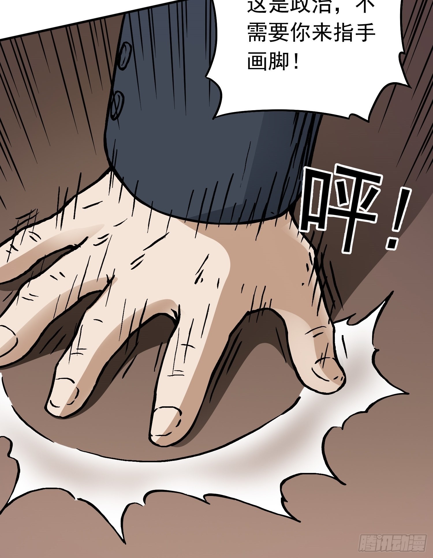 第77话 生死时速-第84话