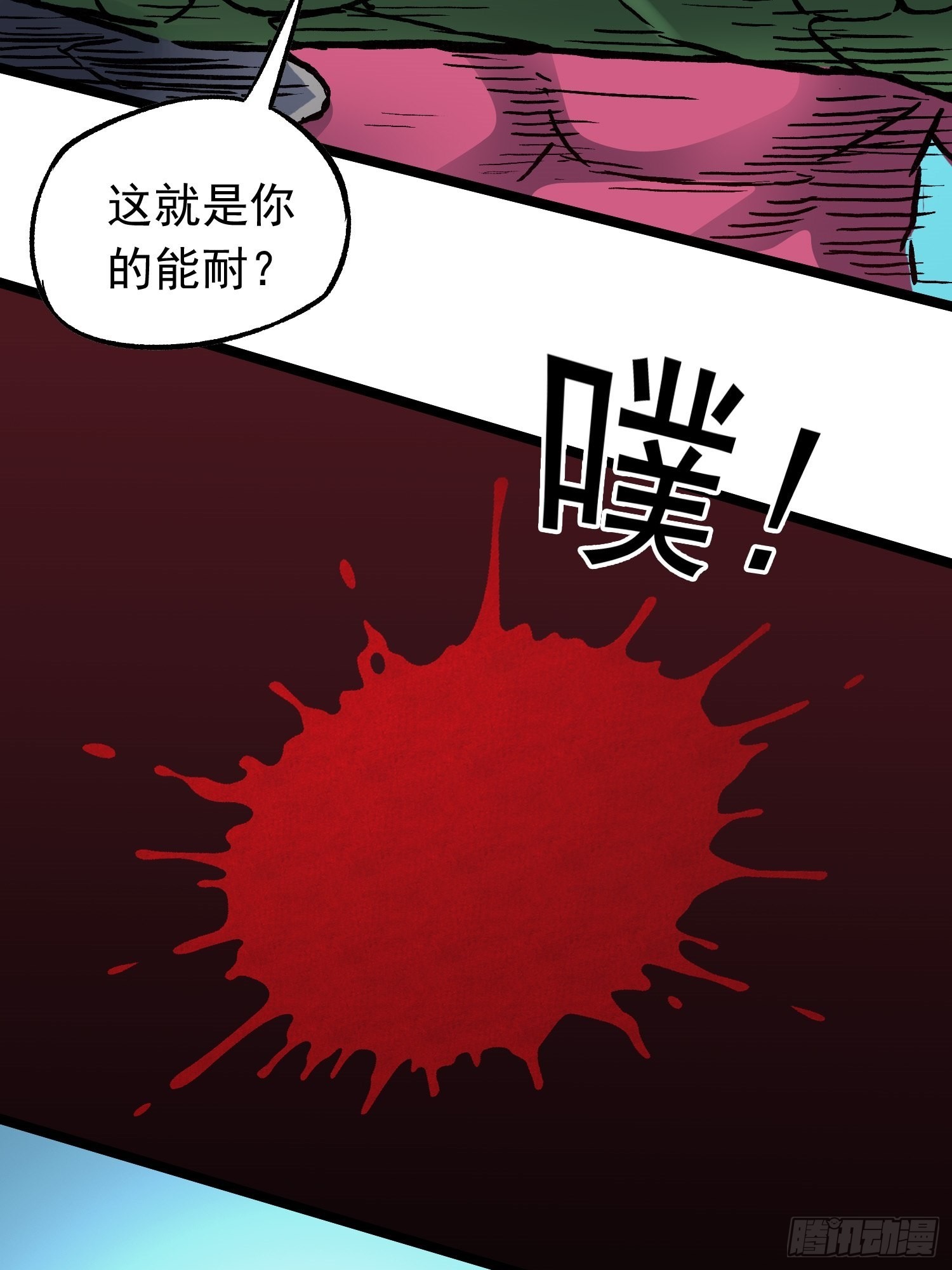 第79话 绝路(1/2)-第86话