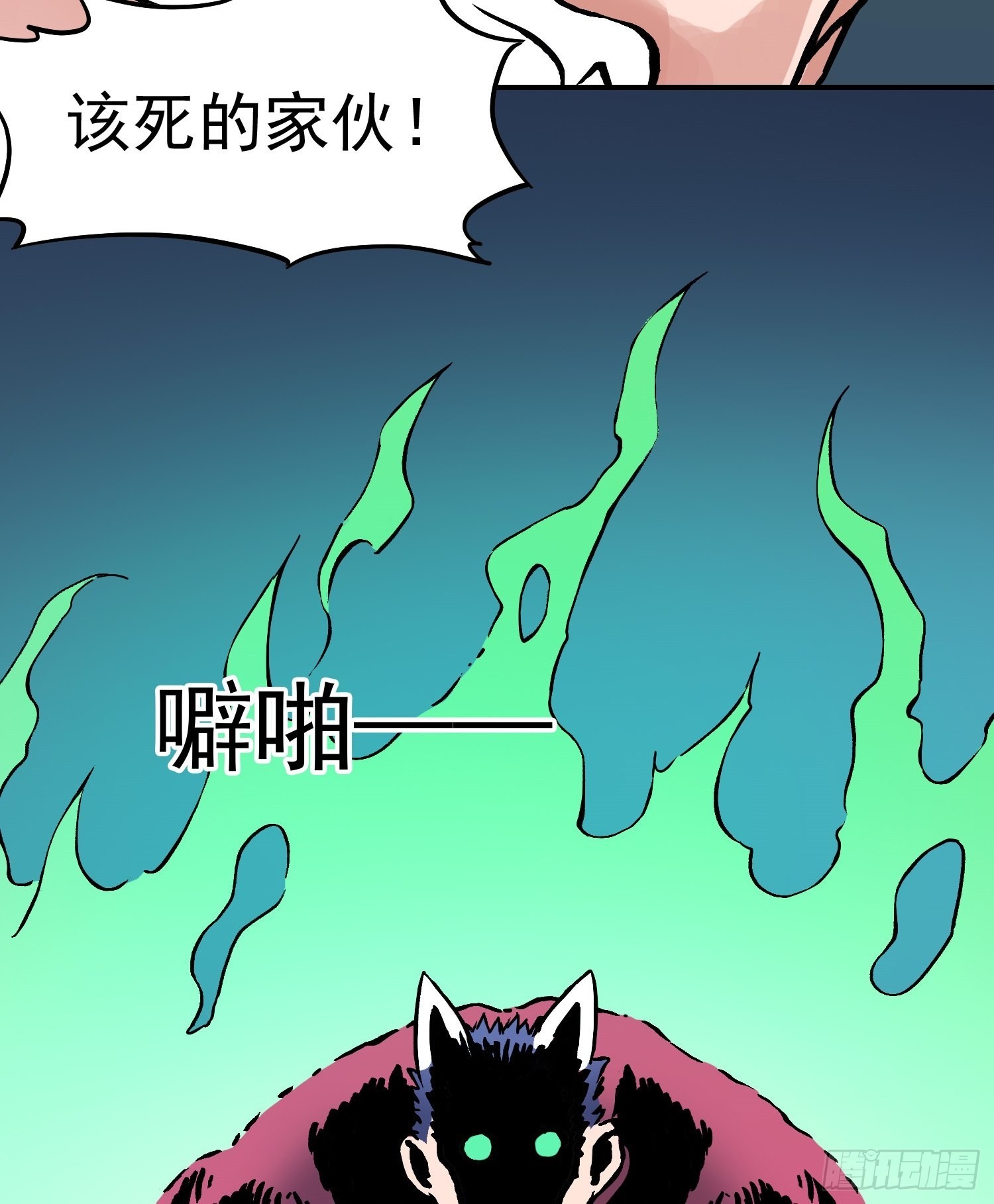 第81话 殊死一搏(1/2)-第88话