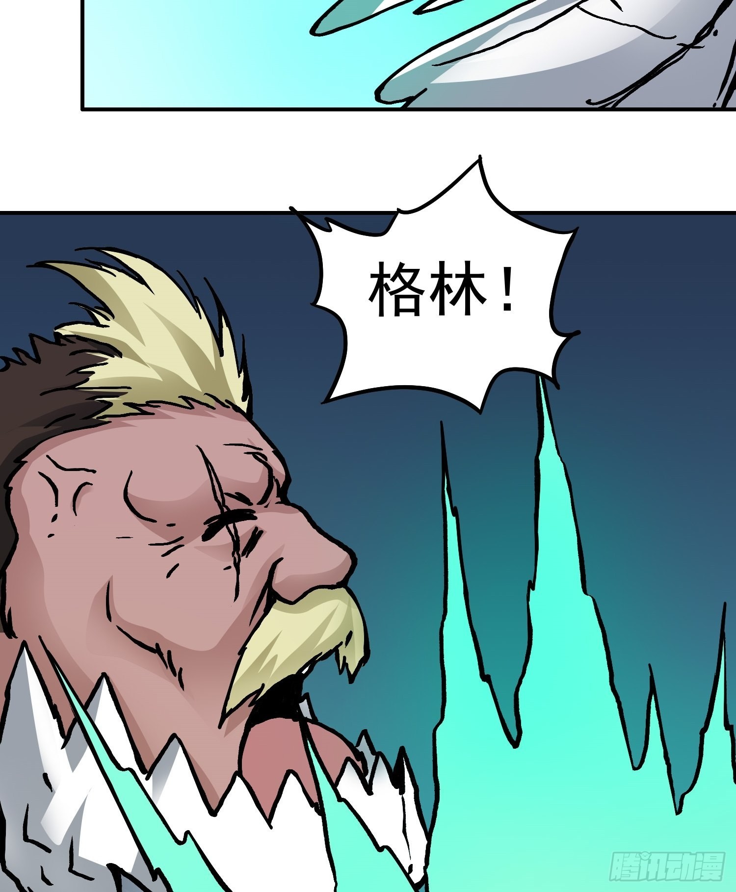 第81话 殊死一搏(1/2)-第88话