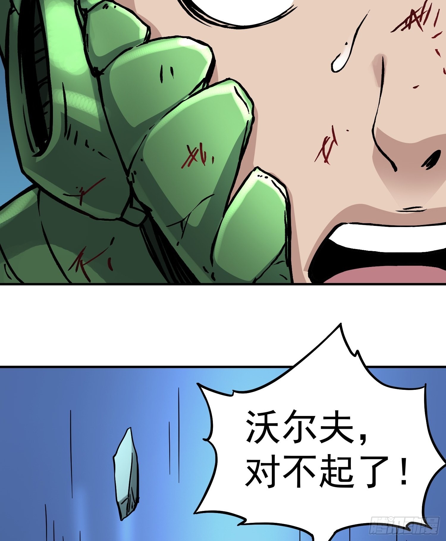 第81话 殊死一搏(1/2)-第88话