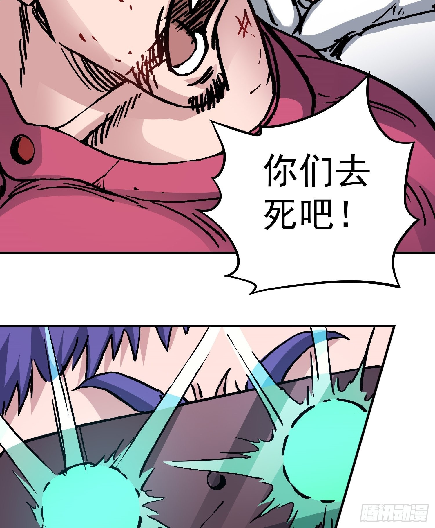 第81话 殊死一搏(1/2)-第88话