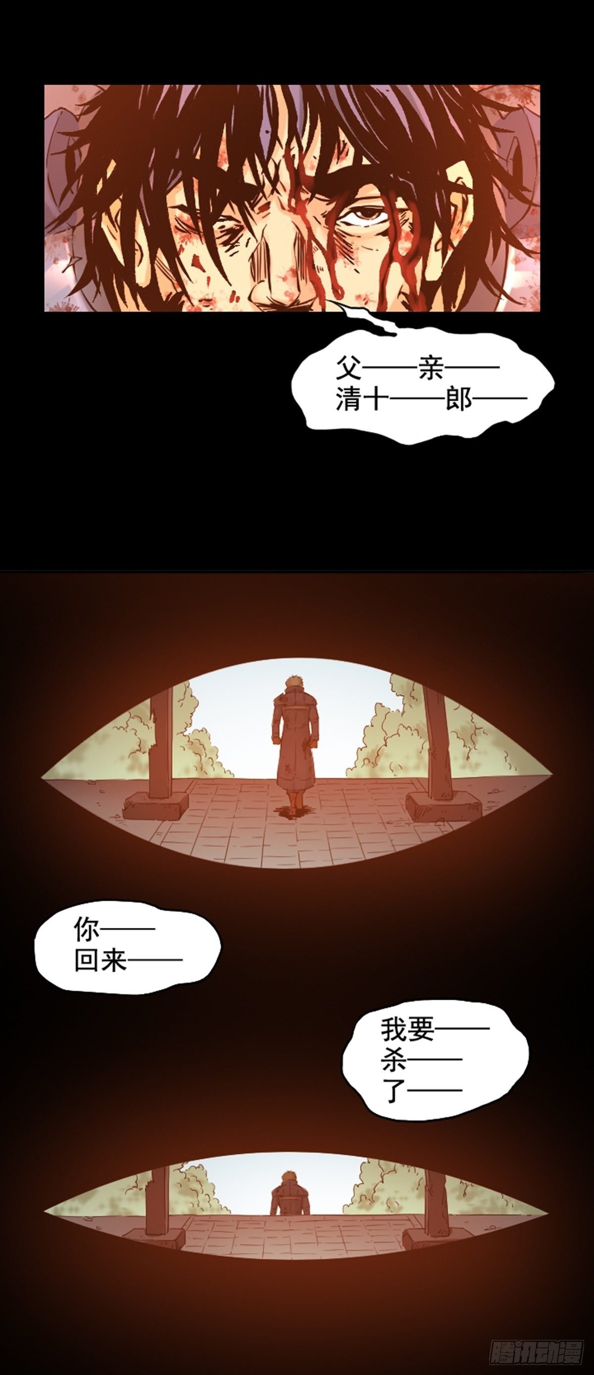 第9话 丰臣暴走-第10话