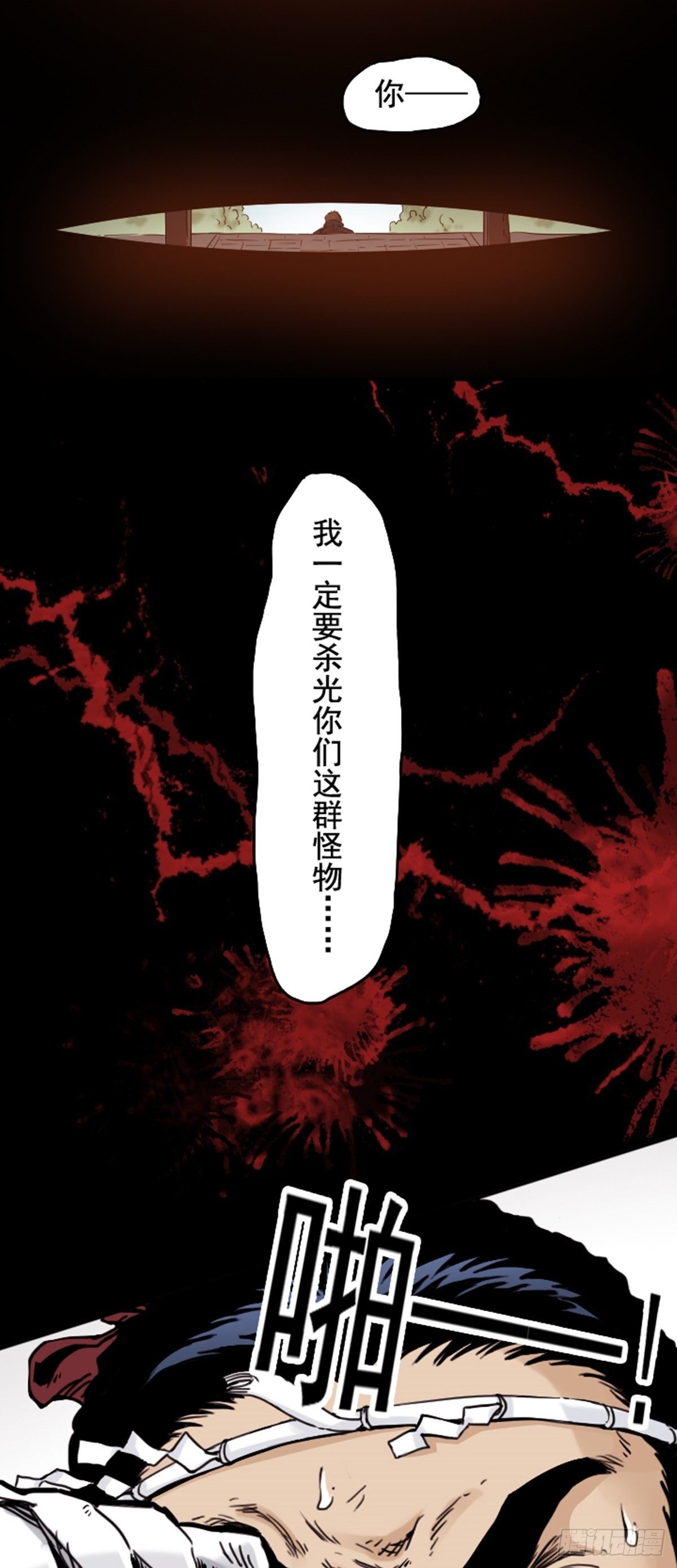 第9话 丰臣暴走-第10话