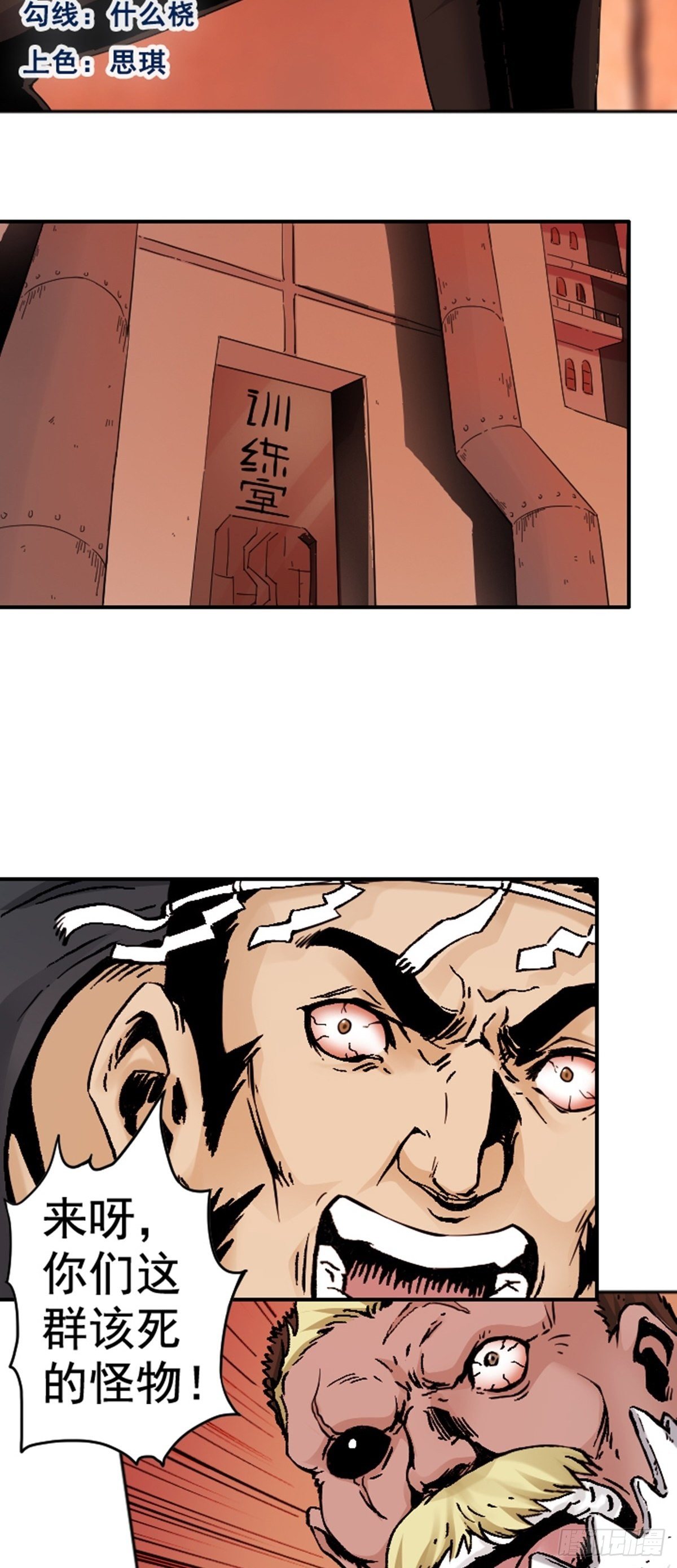 第9话 丰臣暴走-第10话