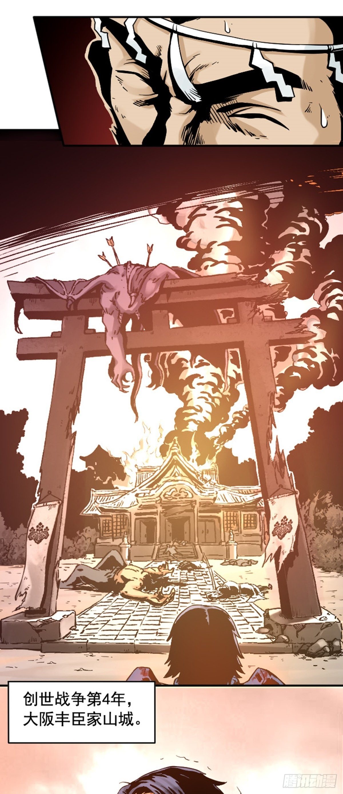 第9话 丰臣暴走-第10话