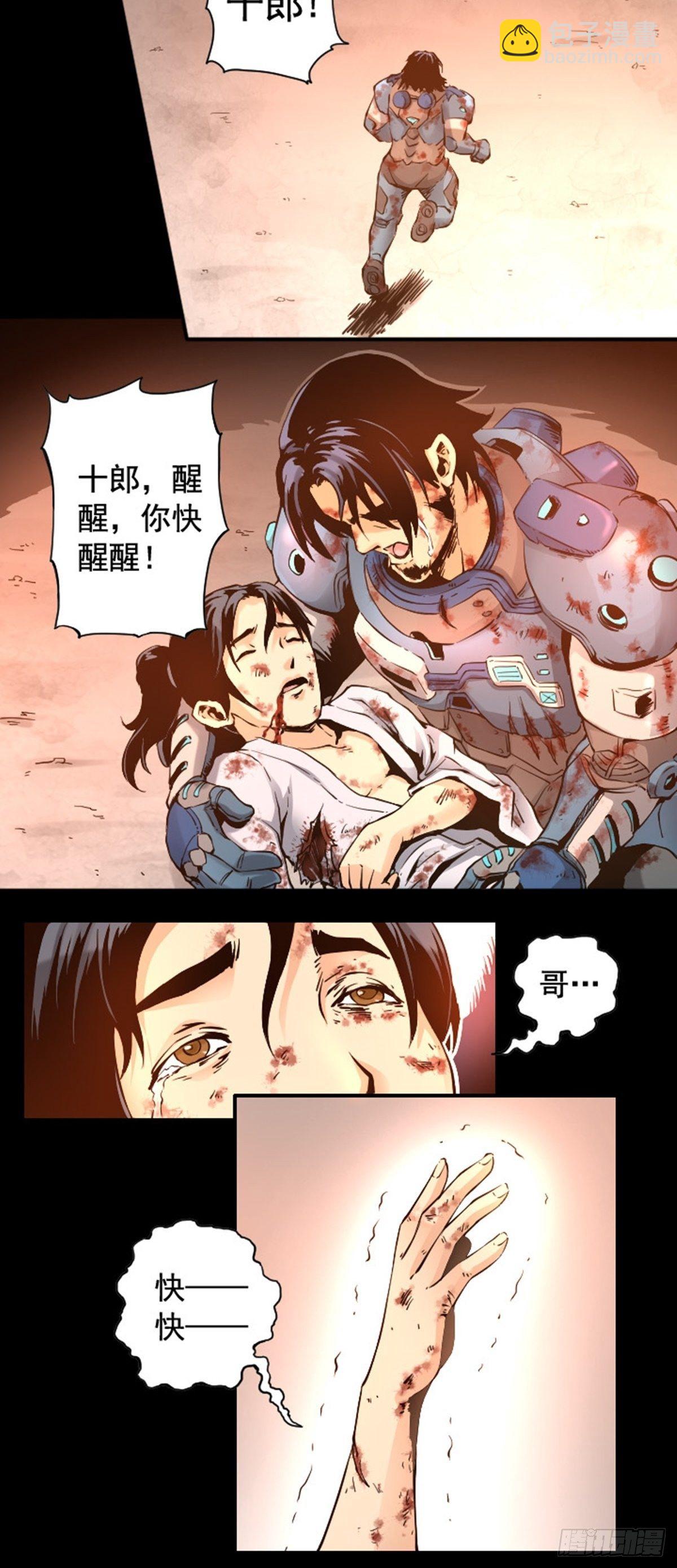 第9话 丰臣暴走-第10话