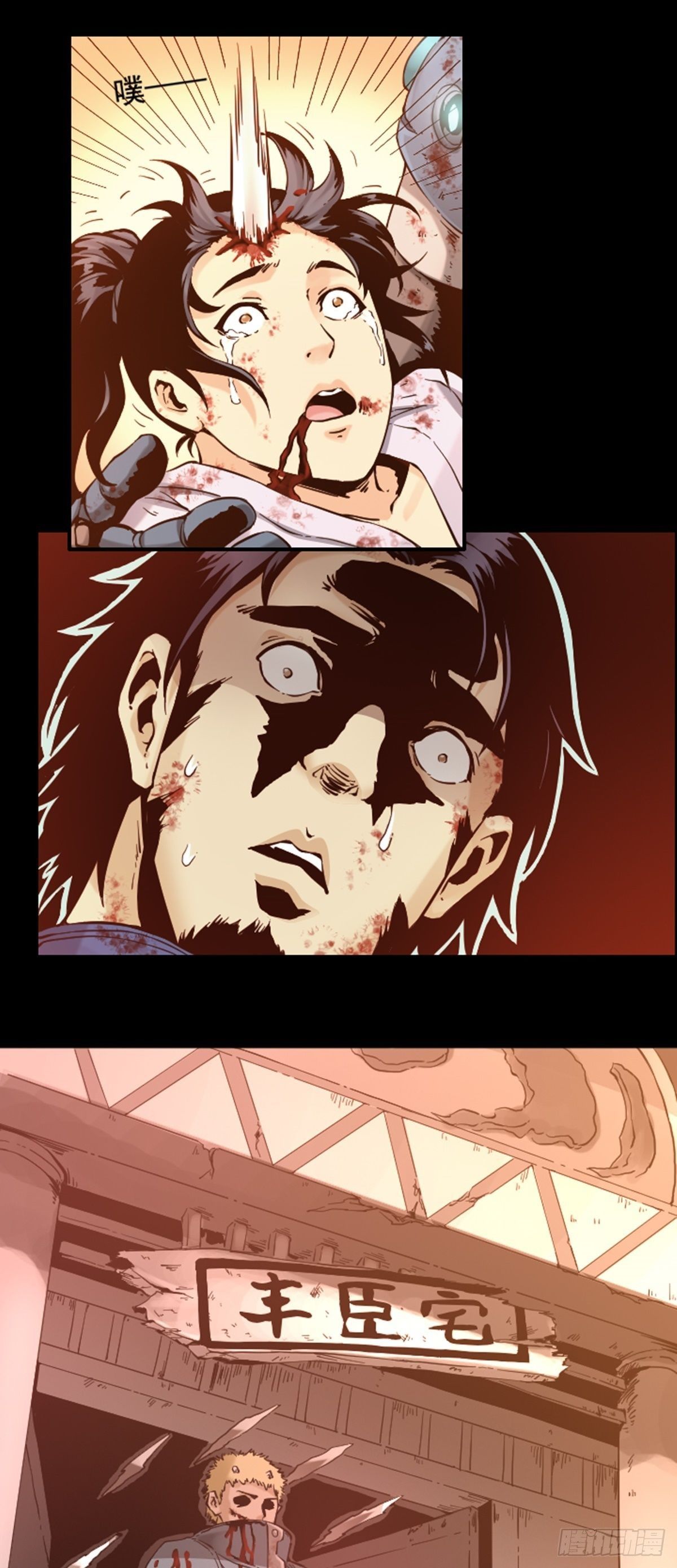 第9话 丰臣暴走-第10话