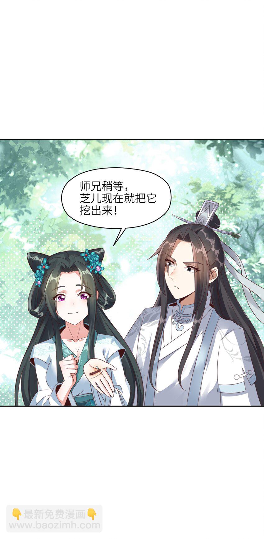 002 红鱼丹君(1/2)-第2话