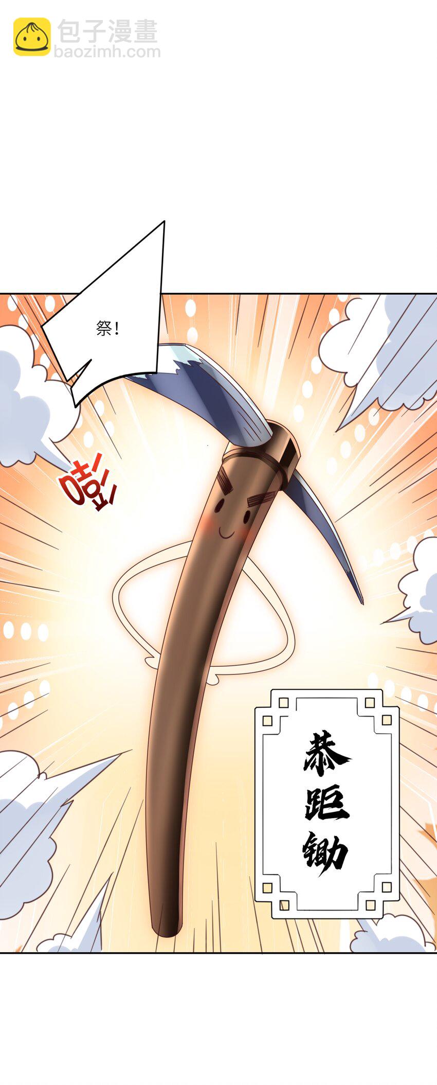 002 红鱼丹君(1/2)-第2话