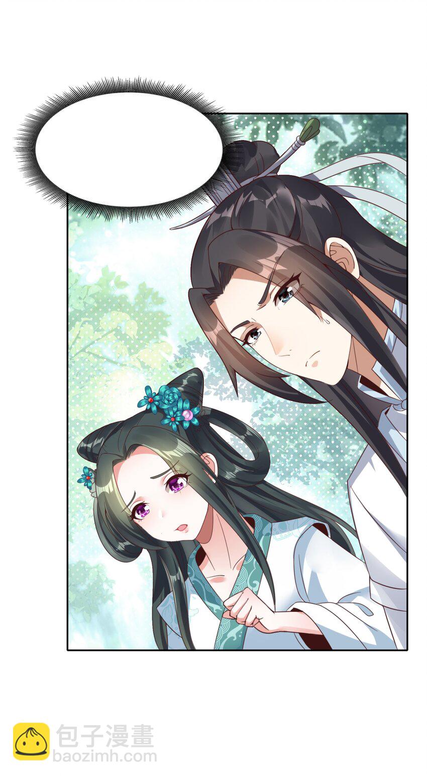 002 红鱼丹君(1/2)-第2话