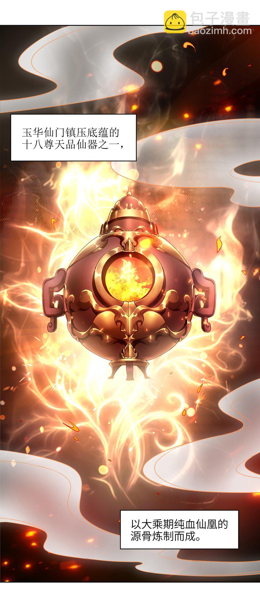 002 红鱼丹君(1/2)-第2话