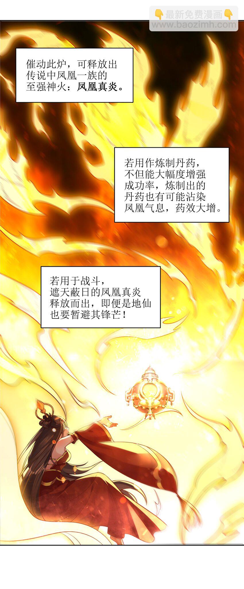 002 红鱼丹君(1/2)-第2话