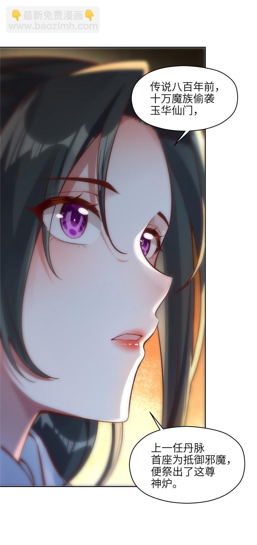 002 红鱼丹君(1/2)-第2话