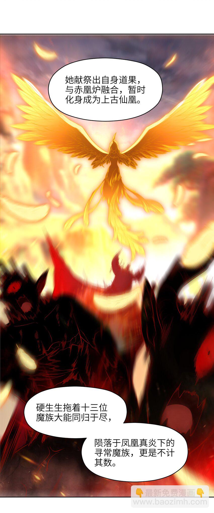 002 红鱼丹君(1/2)-第2话