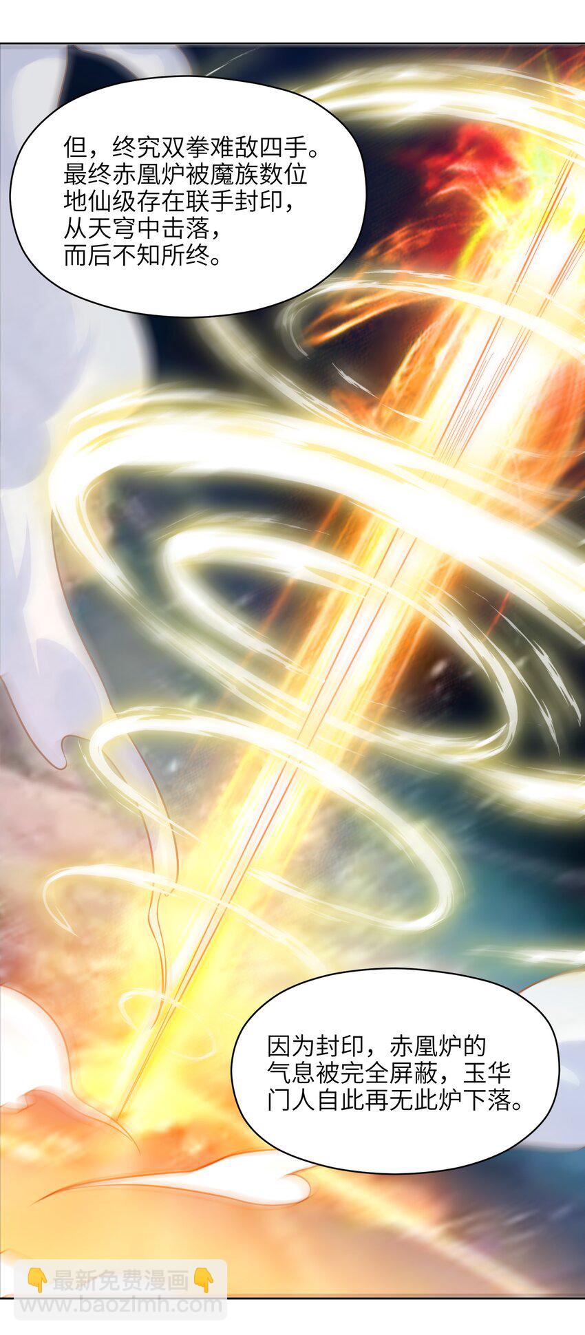 002 红鱼丹君(1/2)-第2话