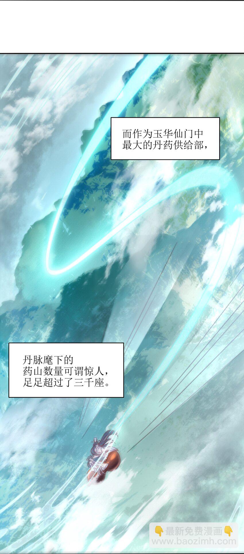 002 红鱼丹君(1/2)-第2话