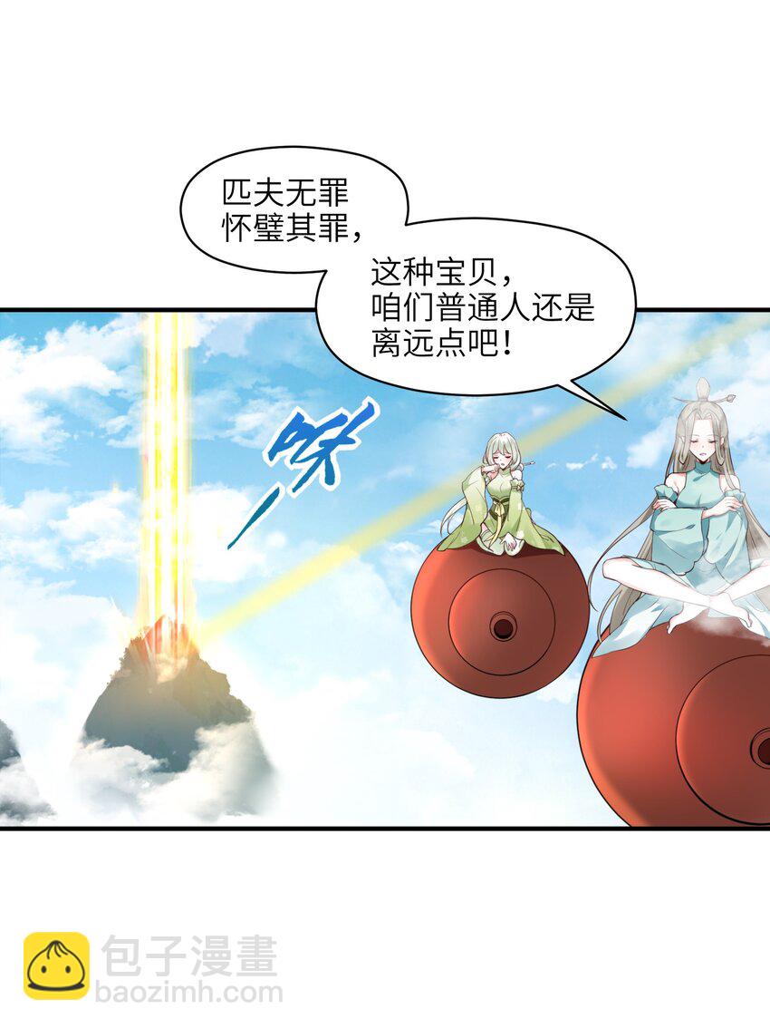 002 红鱼丹君(1/2)-第2话