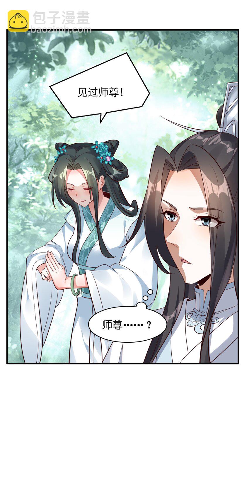 002 红鱼丹君(1/2)-第2话