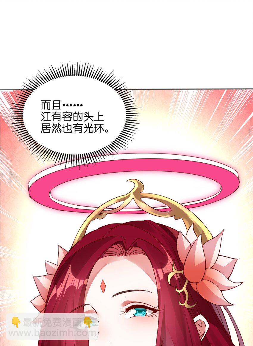 002 红鱼丹君(1/2)-第2话