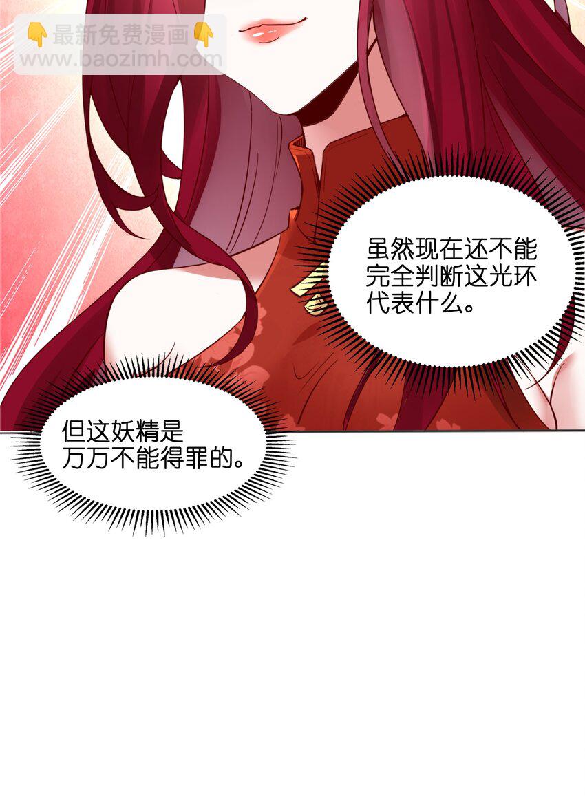 002 红鱼丹君(1/2)-第2话