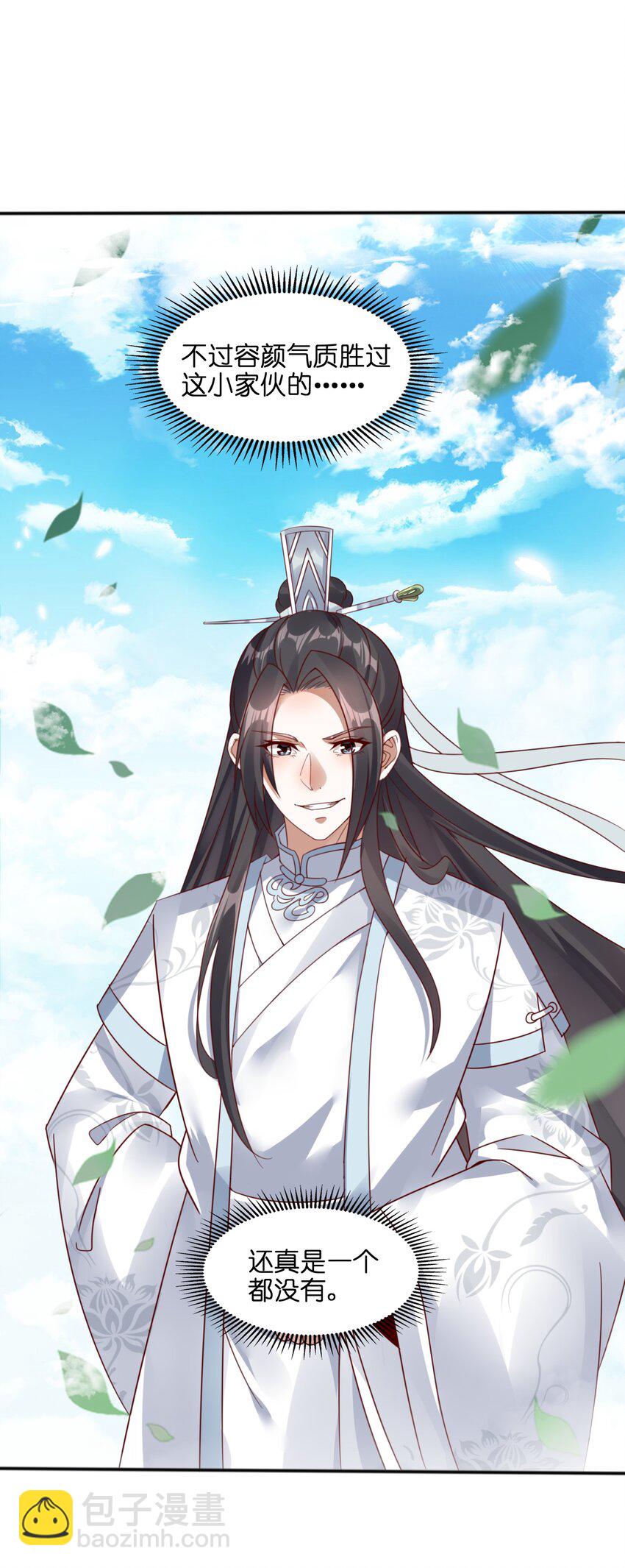 002 红鱼丹君(1/2)-第2话