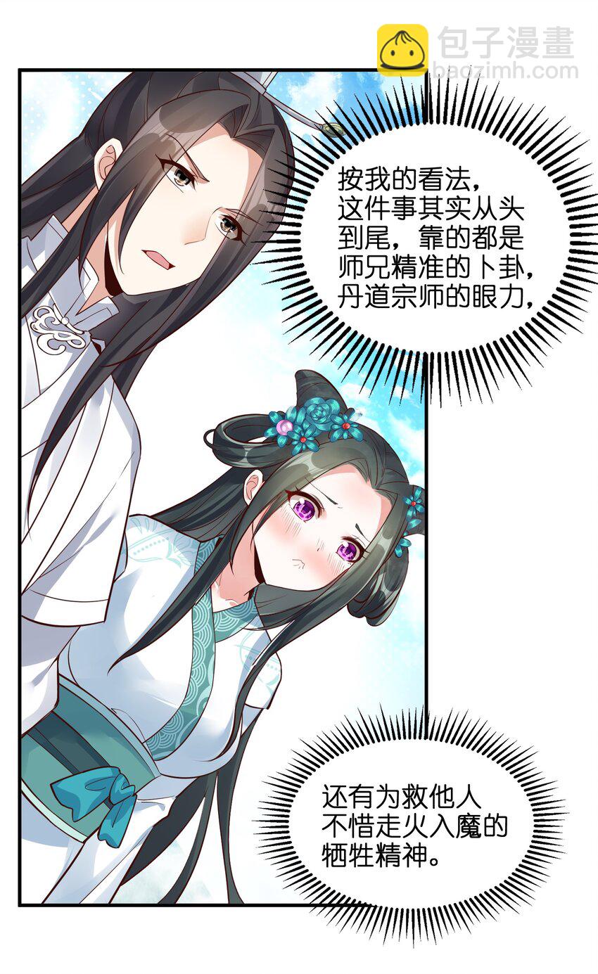 002 红鱼丹君(1/2)-第2话