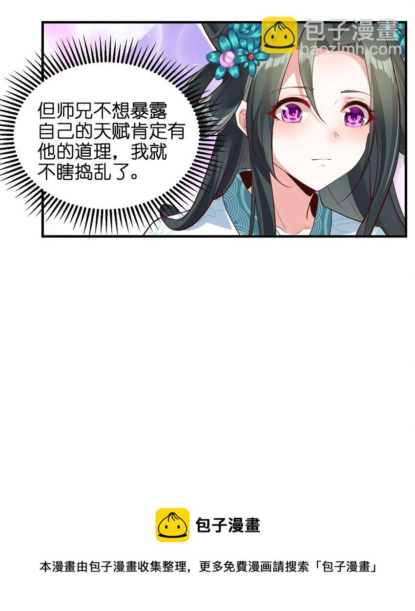 002 红鱼丹君(1/2)-第2话