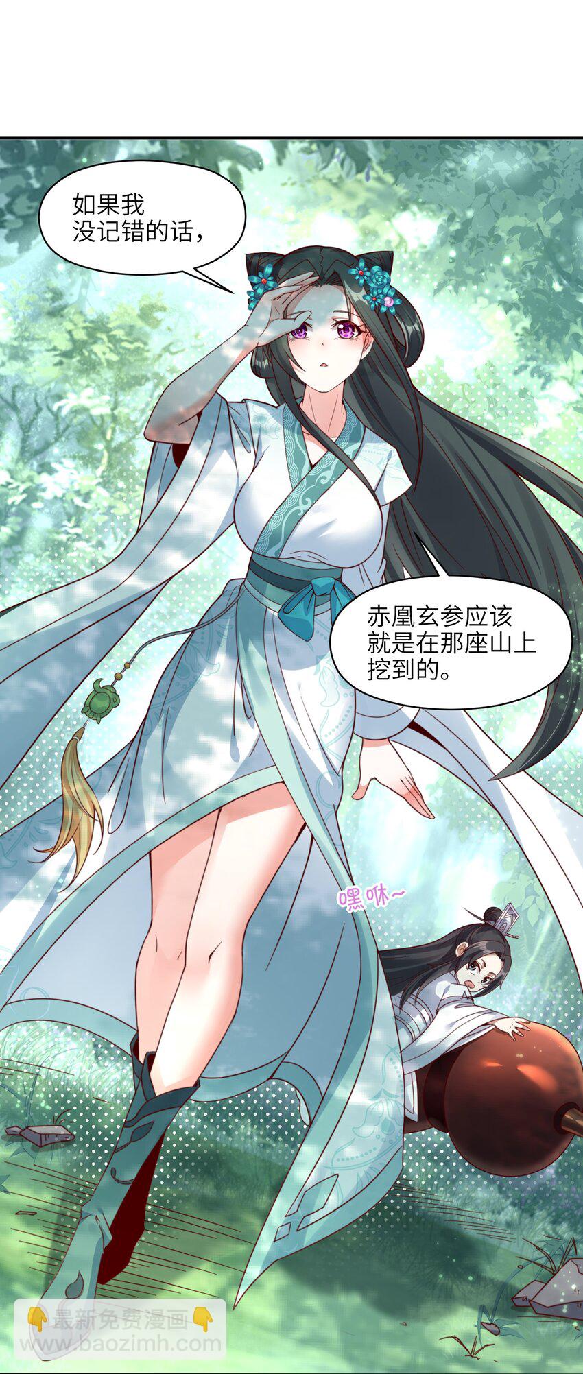 002 红鱼丹君(1/2)-第2话