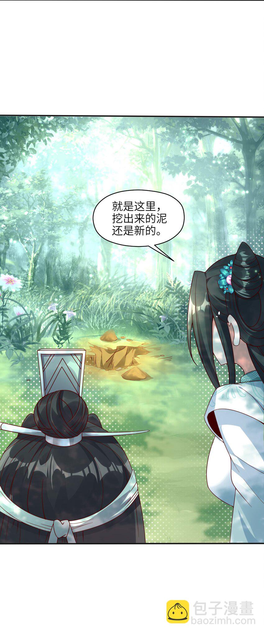 002 红鱼丹君(1/2)-第2话