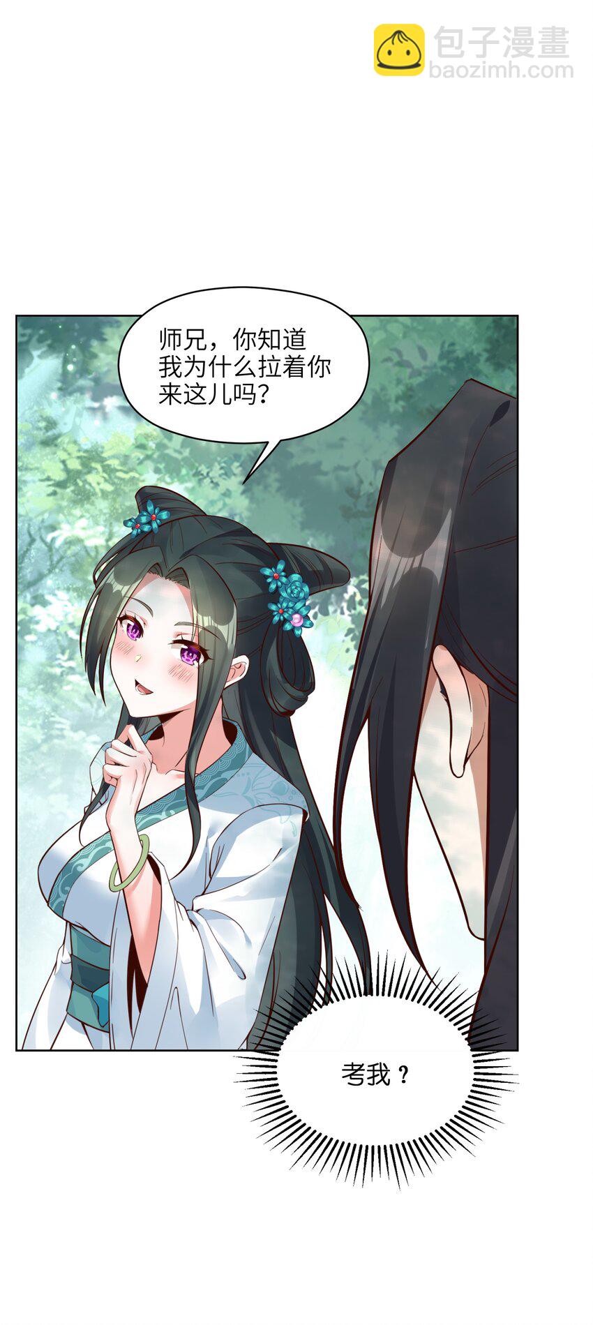 002 红鱼丹君(1/2)-第2话