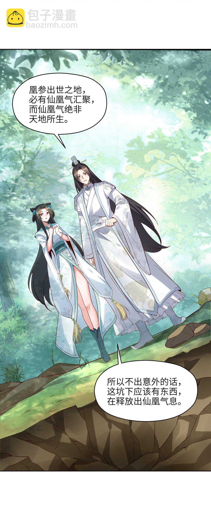 002 红鱼丹君(1/2)-第2话