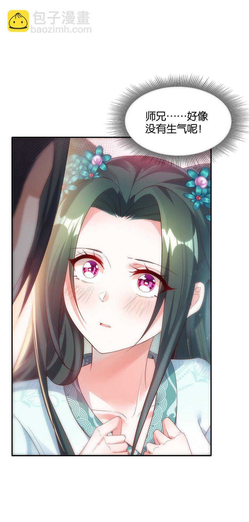 012 你叫我什么？(1/2)-第12话