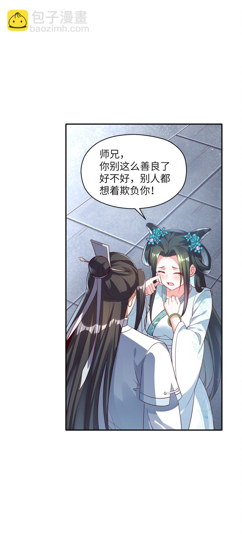 012 你叫我什么？(1/2)-第12话