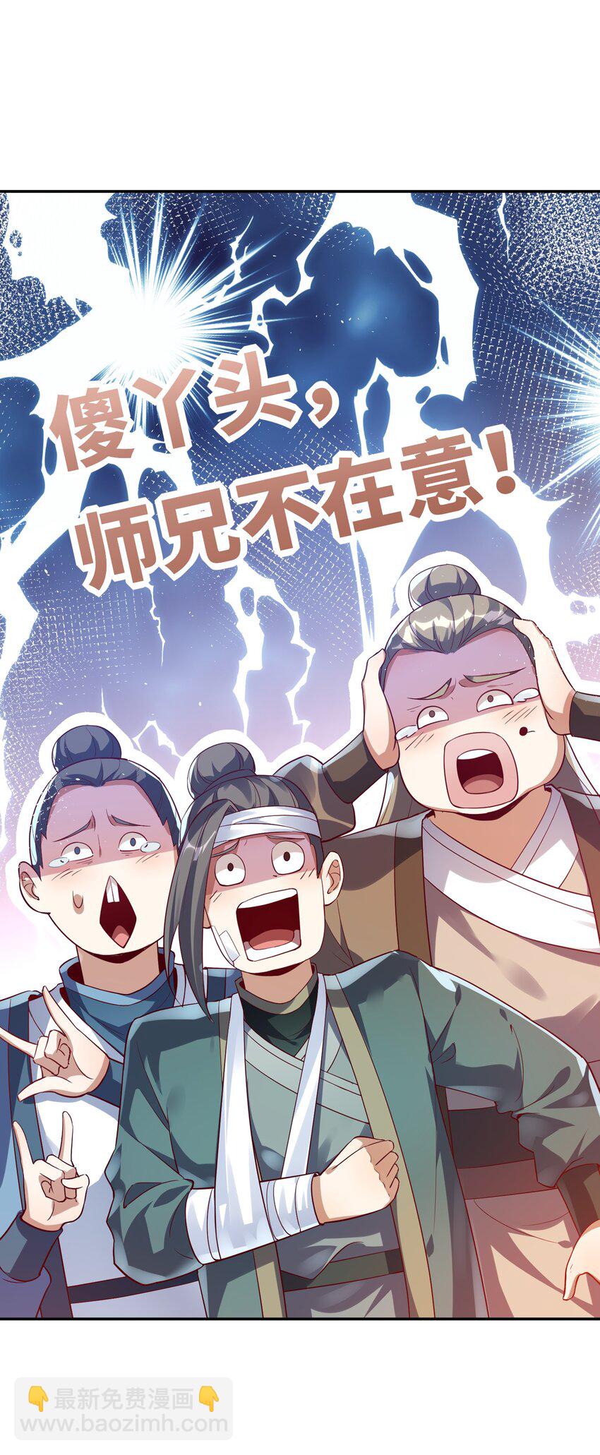 012 你叫我什么？(1/2)-第12话