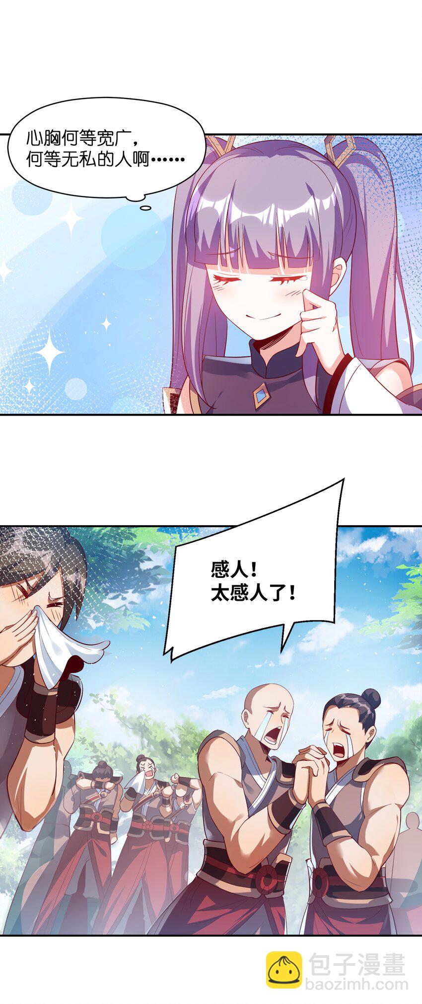 012 你叫我什么？(1/2)-第12话