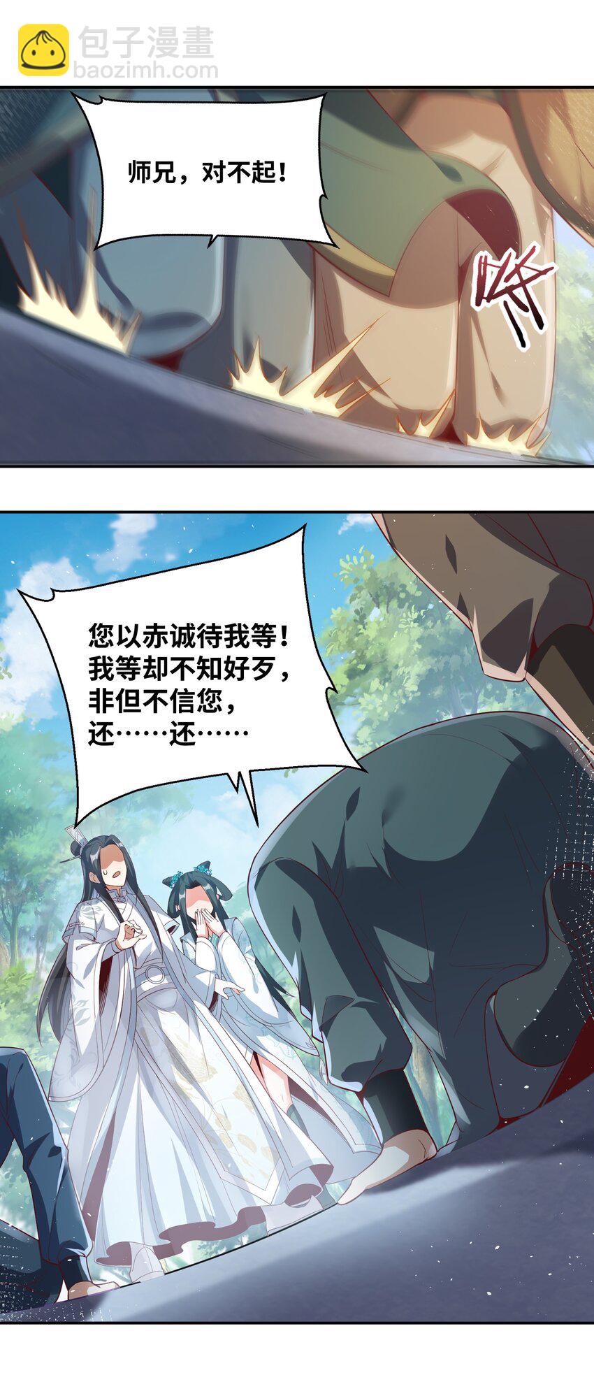 012 你叫我什么？(1/2)-第12话