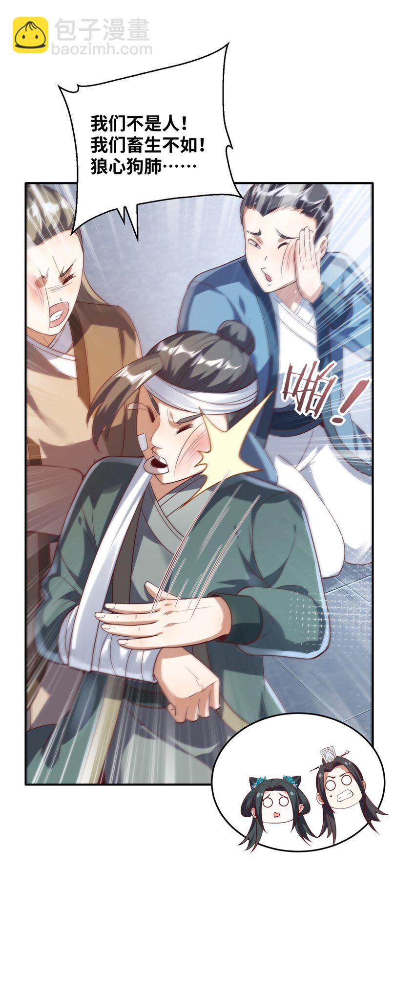 012 你叫我什么？(1/2)-第12话