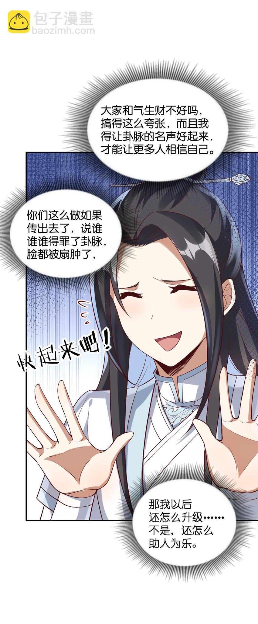 012 你叫我什么？(1/2)-第12话