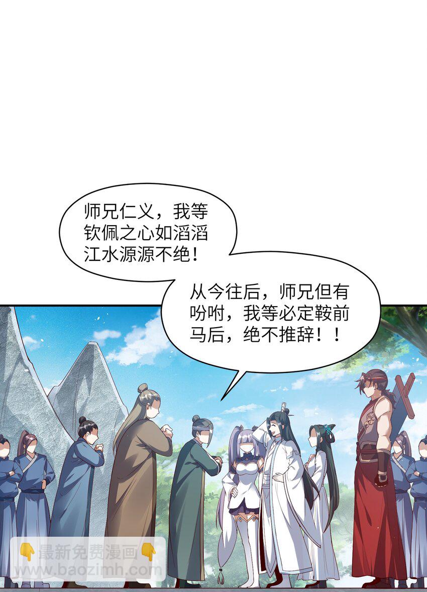 012 你叫我什么？(1/2)-第12话