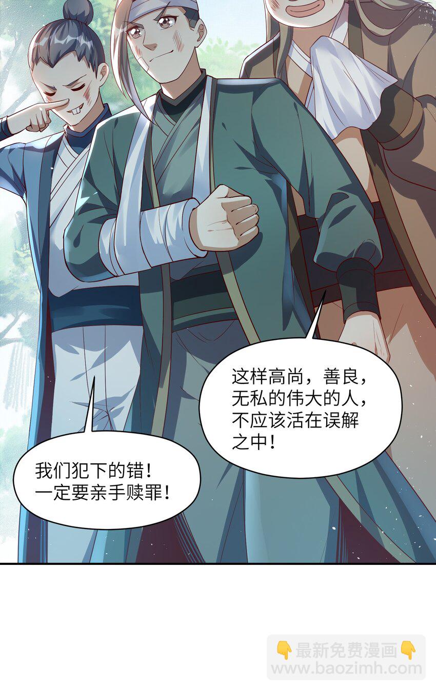 012 你叫我什么？(1/2)-第12话