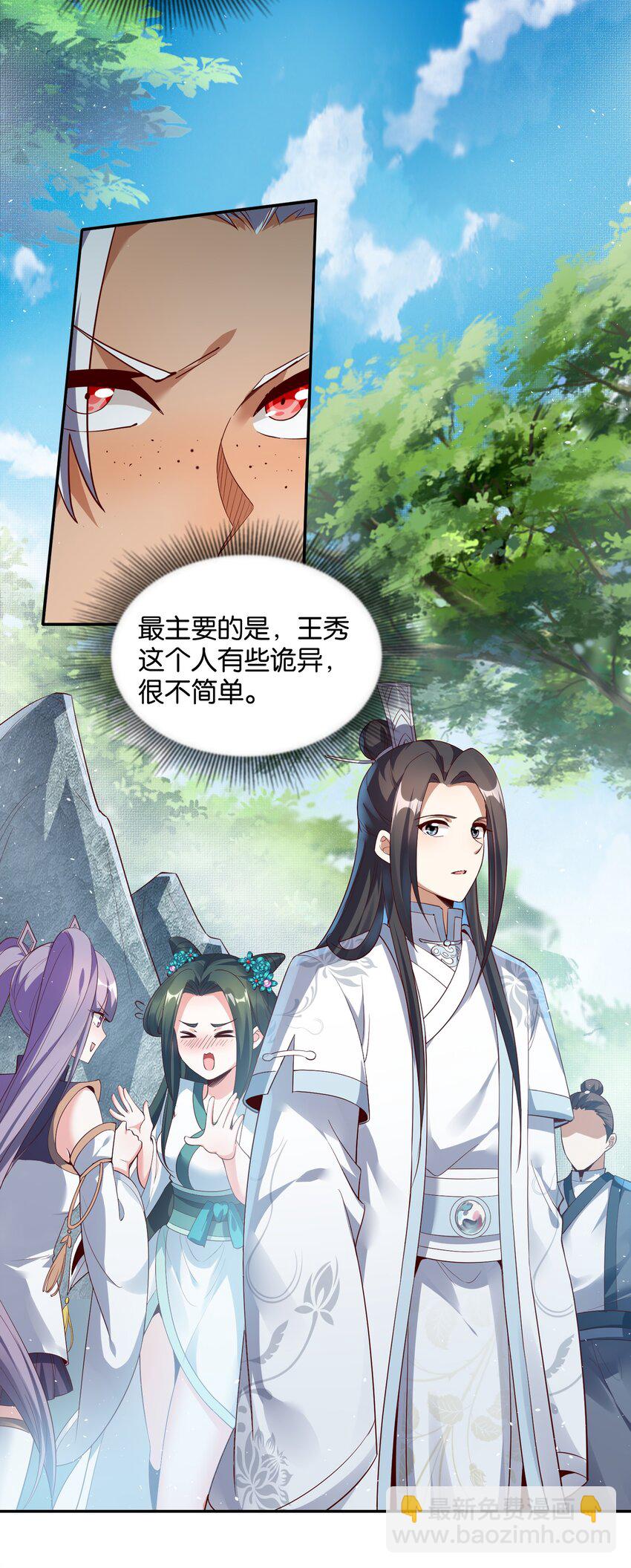 012 你叫我什么？(1/2)-第12话