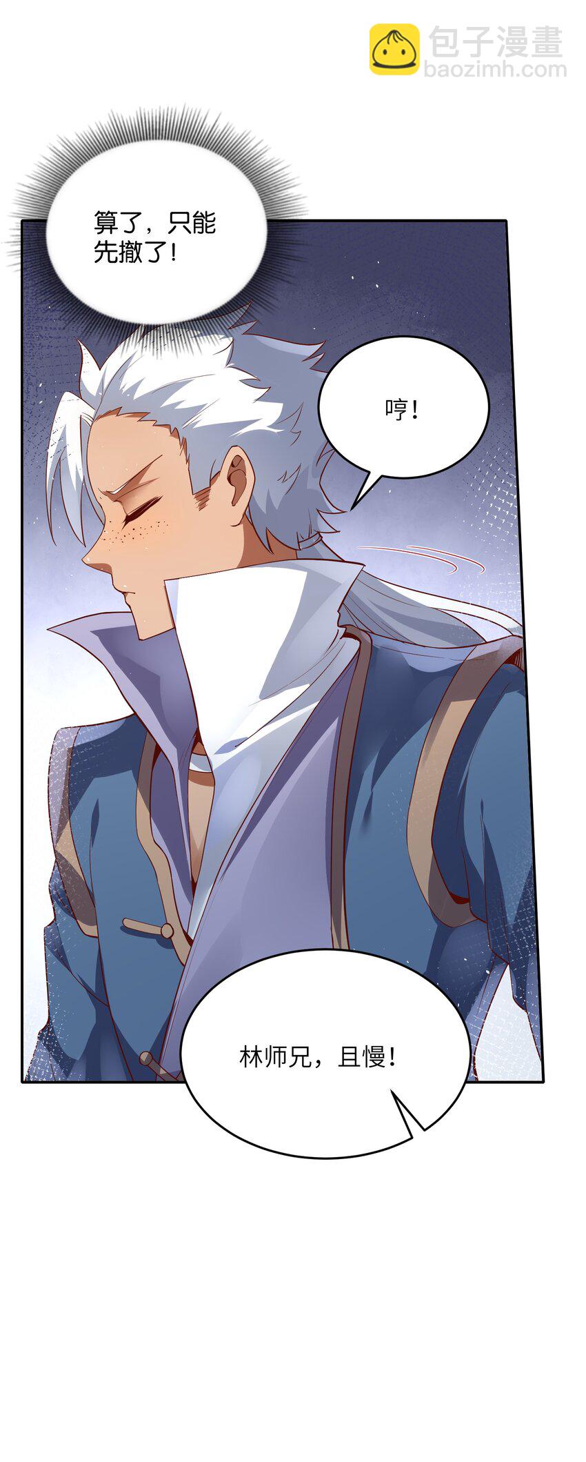 012 你叫我什么？(1/2)-第12话