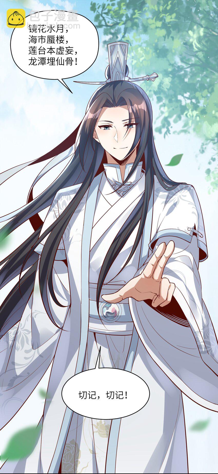 012 你叫我什么？(1/2)-第12话