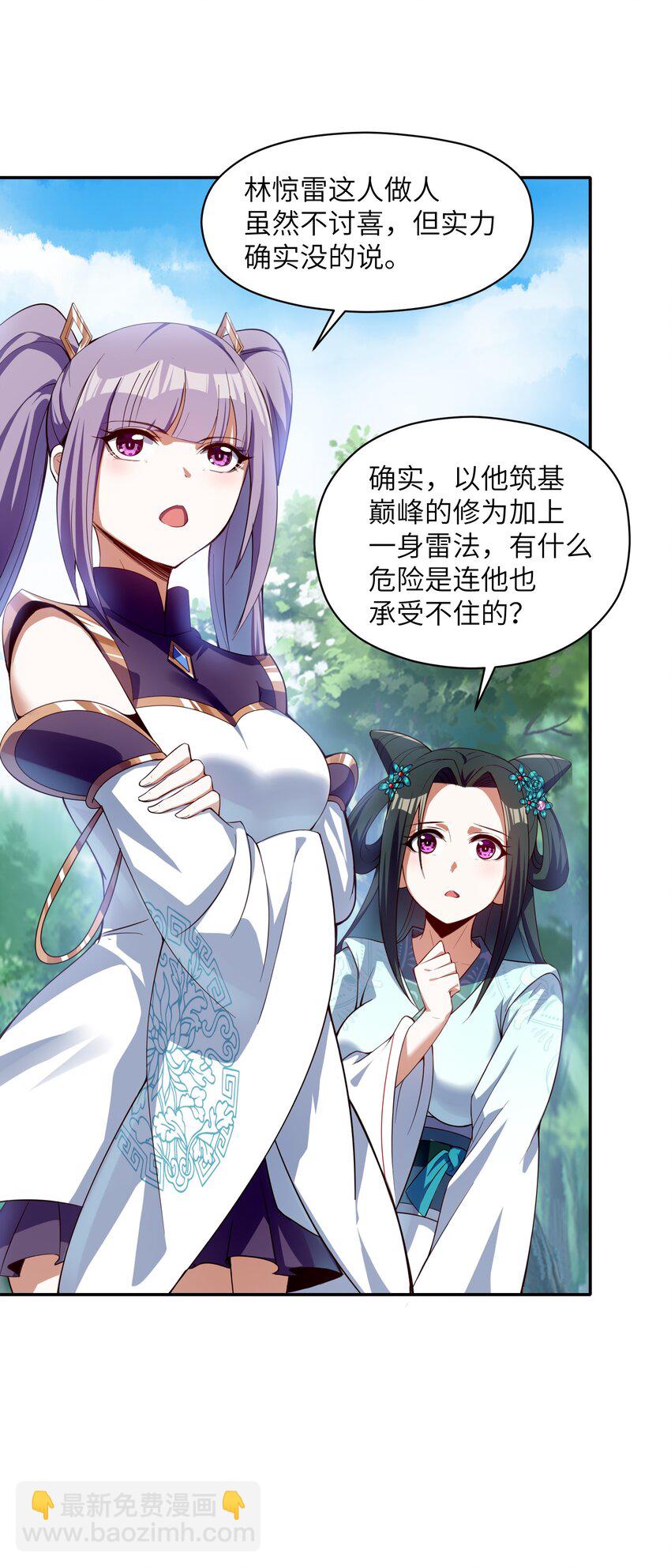 012 你叫我什么？(1/2)-第12话