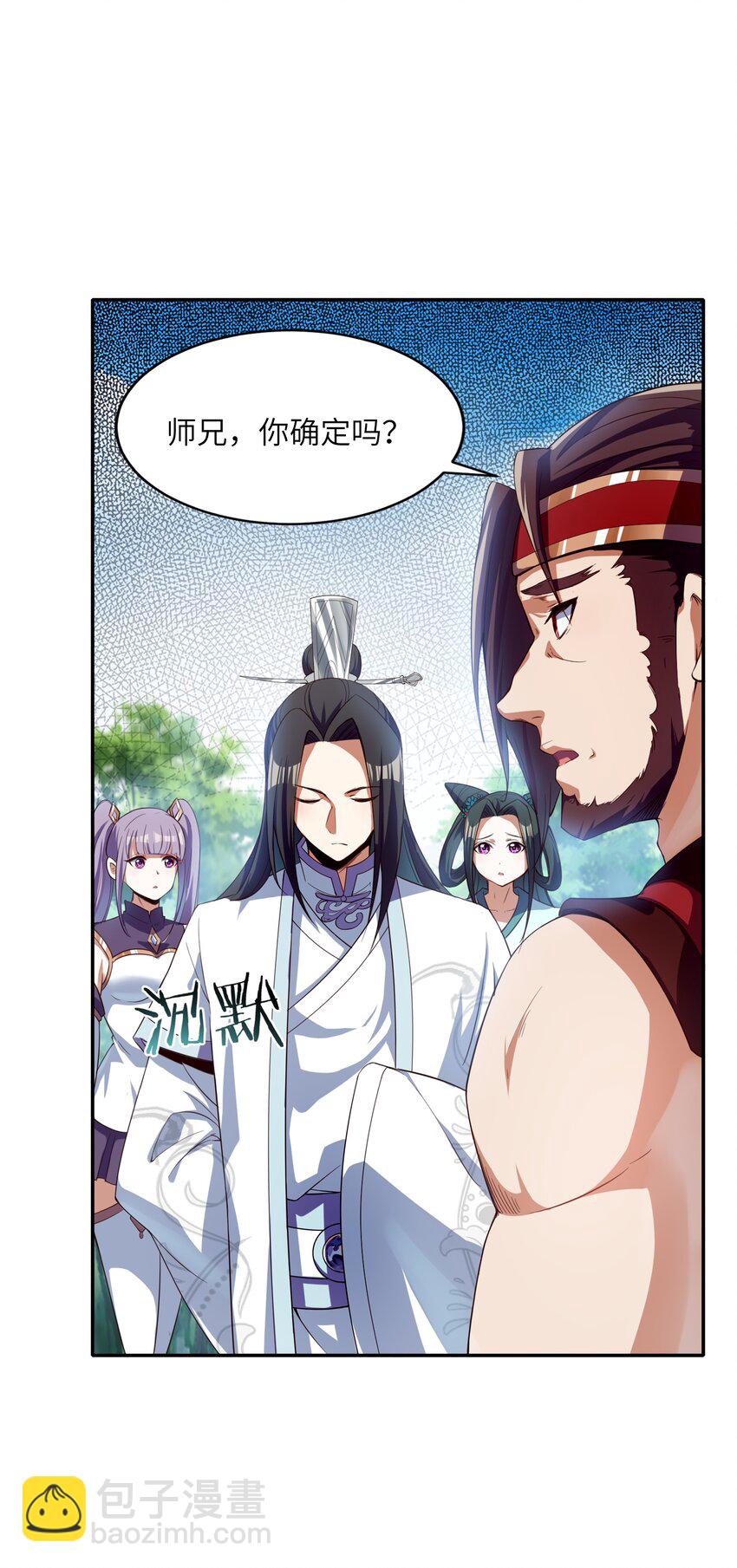 012 你叫我什么？(1/2)-第12话