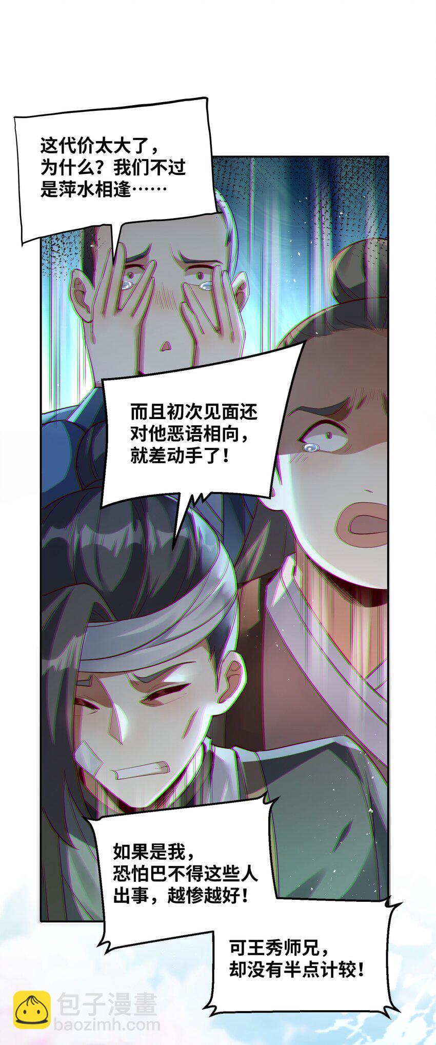 012 你叫我什么？(1/2)-第12话