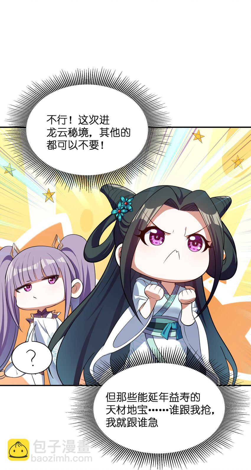 012 你叫我什么？(1/2)-第12话