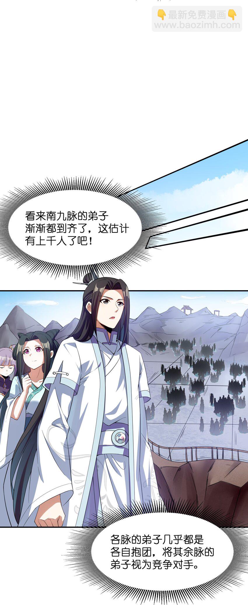 012 你叫我什么？(1/2)-第12话